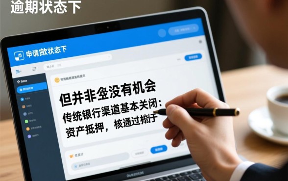 征信当前逾期可以贷款的口子有哪些