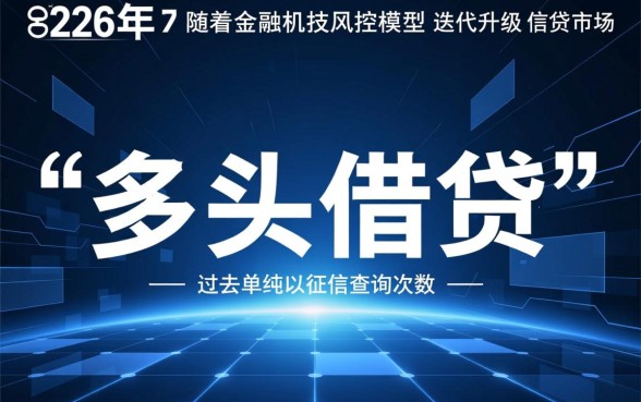 多头借贷无逾期有哪些口子