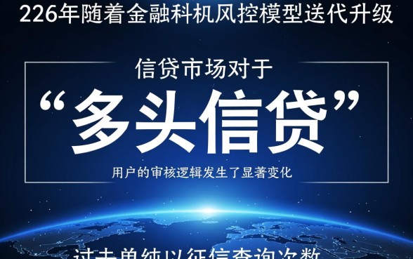 多头借贷无逾期有哪些口子