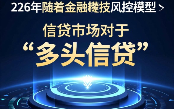 多头借贷无逾期有哪些口子