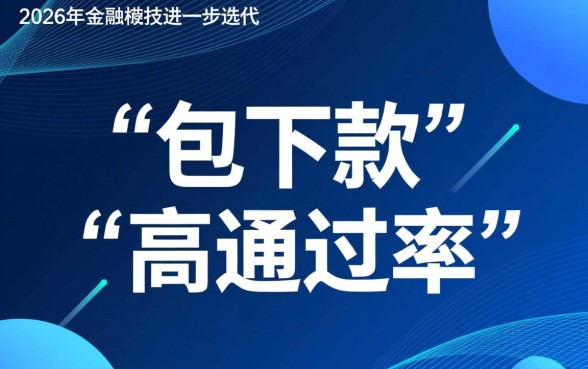 2026年包下款的高炮口子是真的吗