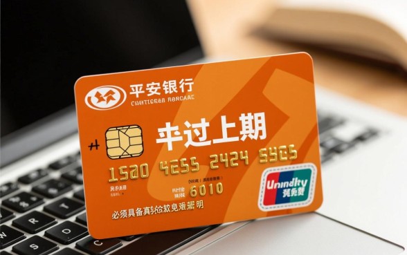 平安逾期怎么协商本金还款