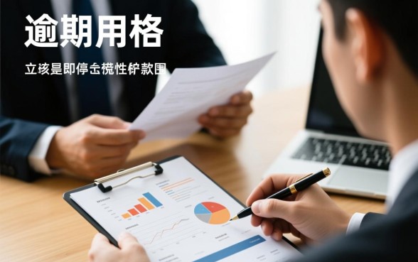 有钱花逾期罚息太多怎么办