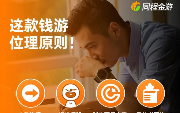 同程协商分期应该怎么处理