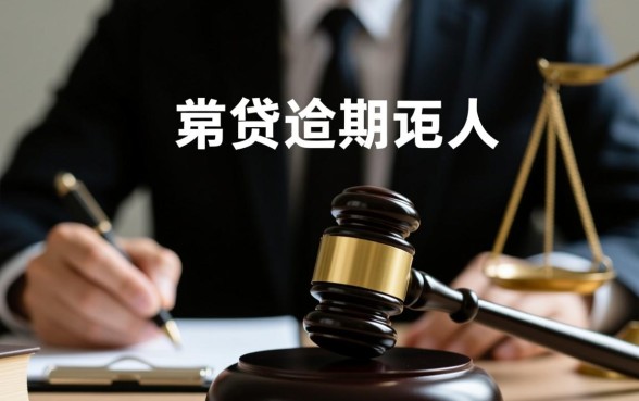 车贷逾期被起诉诉讼费谁出