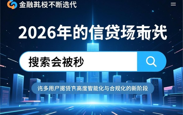 真的有这么神奇的网贷平台