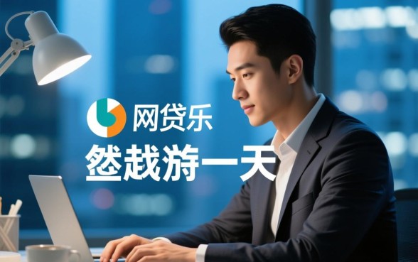 分期乐网贷逾期一天怎么办