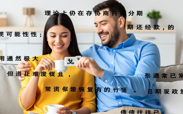 分期乐逾期两年能分期还吗