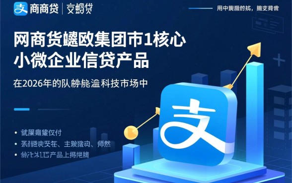 支付宝网商贷不肯协商还款怎么办