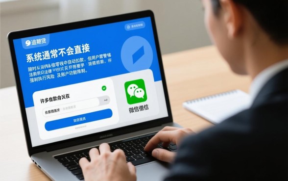 微粒贷逾期会随时扣零钱吗