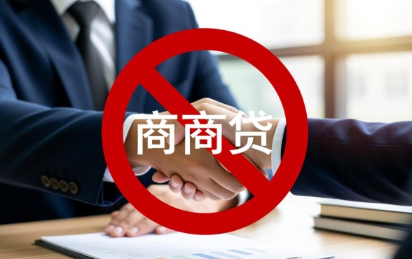 网商贷协商不成功怎么解决