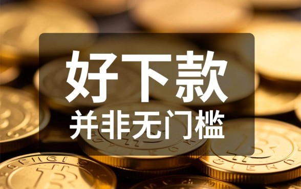 2026容易申请的口子有哪些