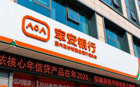 平安银行贷款逾期政策规定有哪些