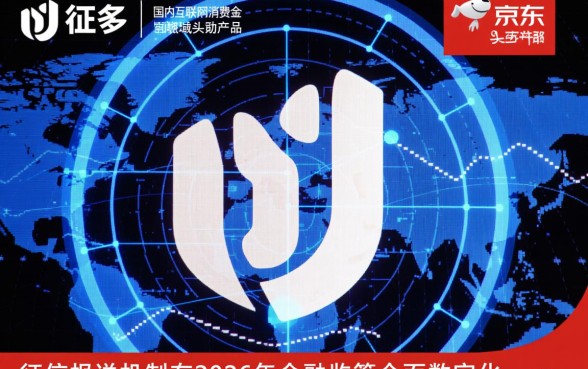 京东白条逾期一定上征信吗