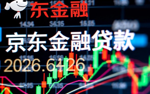 京东金融贷款可以逾期几天