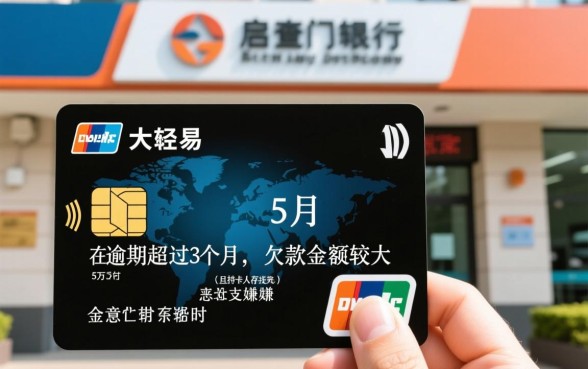 信用卡逾期多久会上门调查