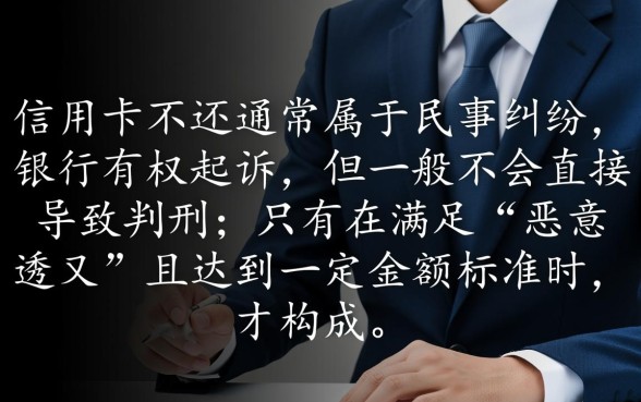 信用卡不还起诉吗会判刑吗