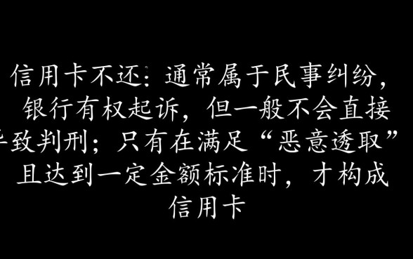 信用卡不还起诉吗会判刑吗