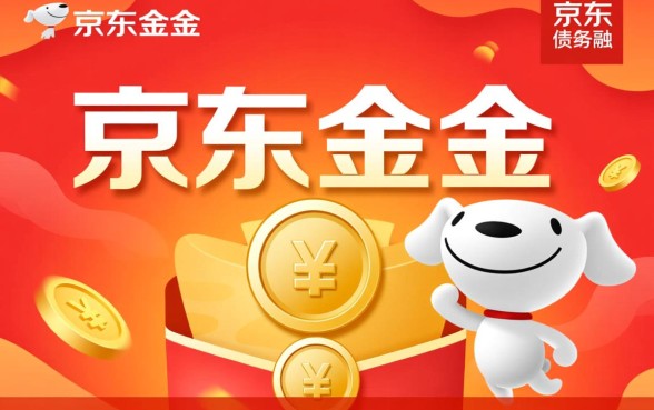 京东金条在哪协商还款减免