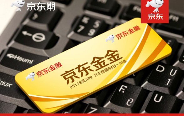 京东金条在哪协商还款减免