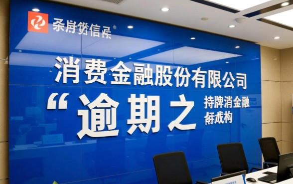 马上金融逾期之后还了本期还能用吗