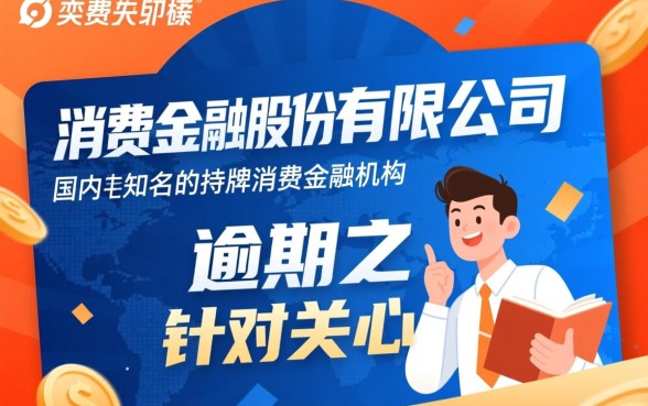 马上金融逾期之后还了本期还能用吗