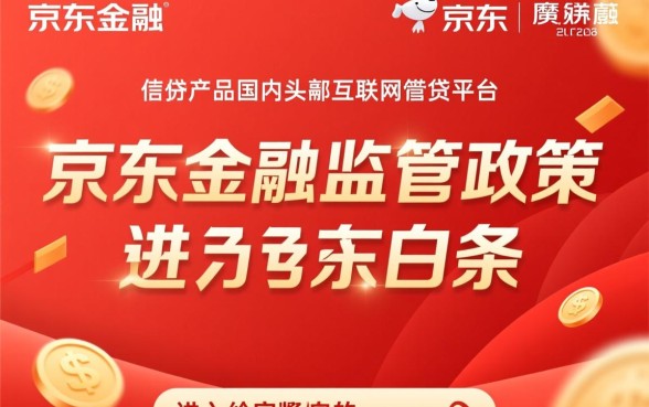 京东逾期怎么协商还款减免罚息