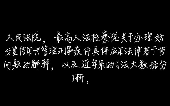 信用卡一年起诉多少人判刑