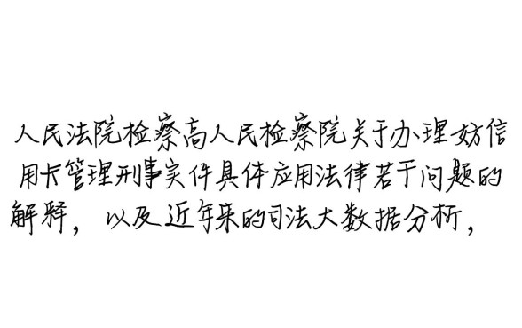 信用卡一年起诉多少人判刑