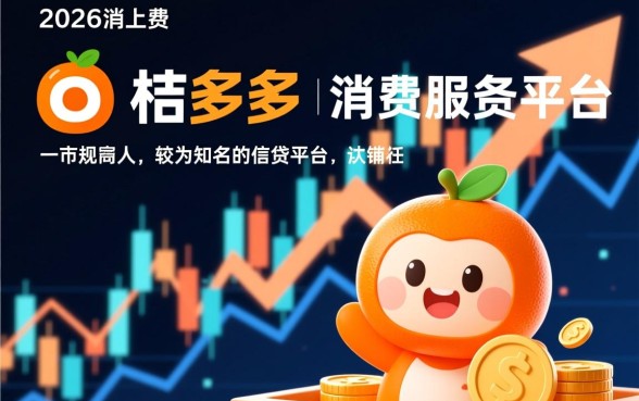 桔多多可以申请延期还款吗