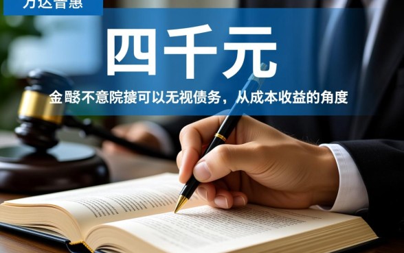 万达普惠逾期四千会起诉吗