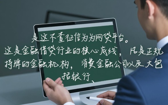 有没有不查征信的网贷平台