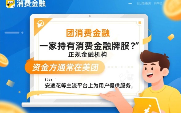 美团马上金融逾期快一年了怎么办