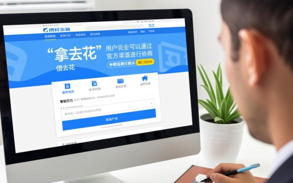 携程金融逾期怎么处理,携程怎么协商延期还款的钱 携程怎么协商延期还款的钱