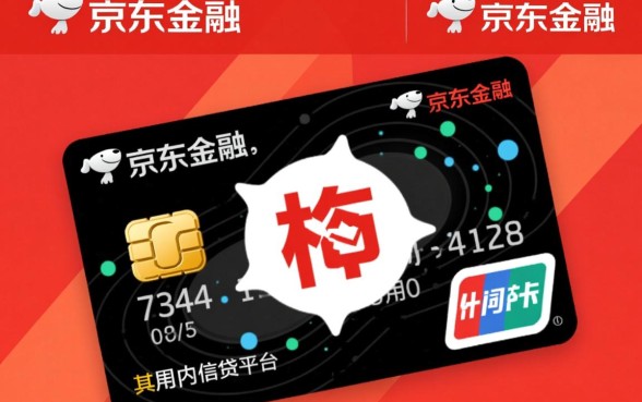 京东金融逾期冻结信用卡吗,还会冻结微信支付吗 京东金融逾期冻结信用卡吗