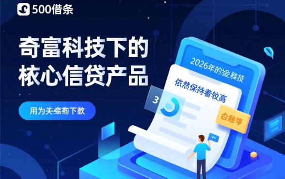 360借条下款时间是多少