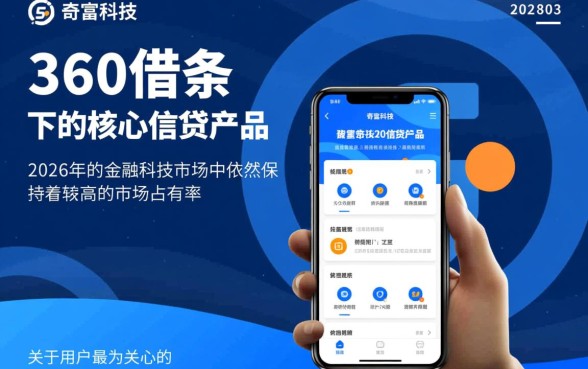 360借条下款时间是多少