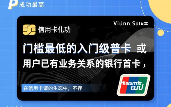 小白第一次办卡哪家银行容易过