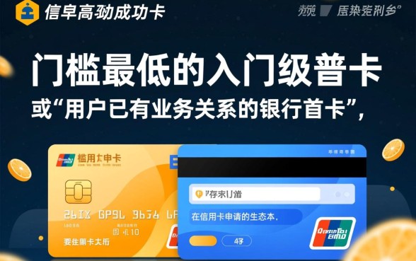小白第一次办卡哪家银行容易过