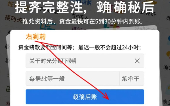 时光分期下款时间要等多久