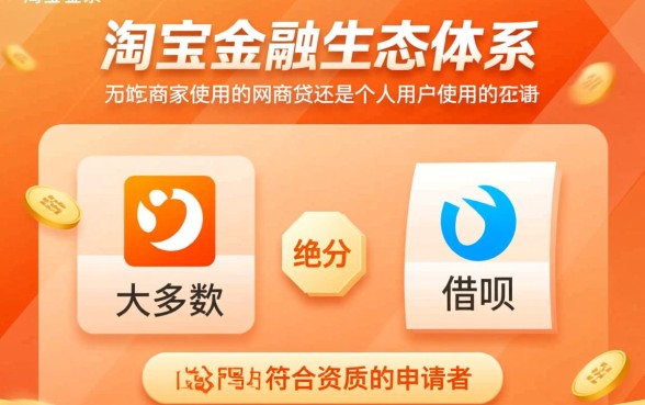 淘宝客贷下款需要多久时间