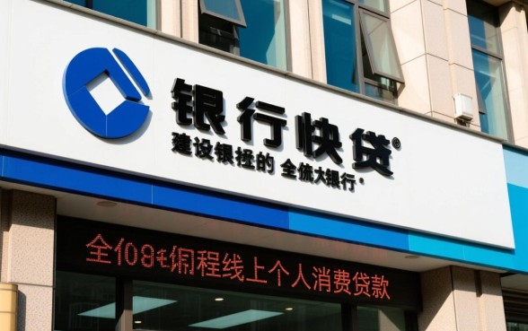 建行快贷审批后多久能到账