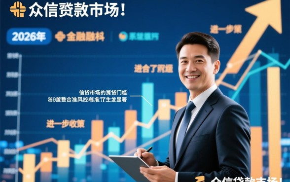 众信贷款目前下款情况怎样