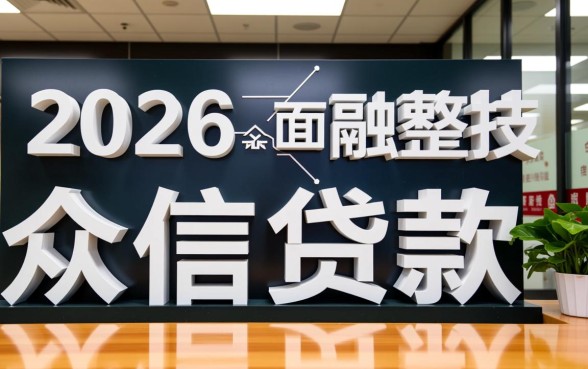 众信贷款目前下款情况怎样