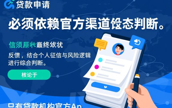 下款申请是否已经审批通过