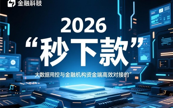 如何快速找到秒下款的口子