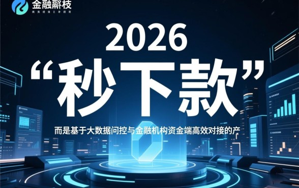 如何快速找到秒下款的口子