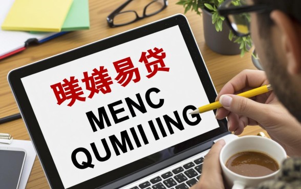 赫美易贷近期下款情况如何