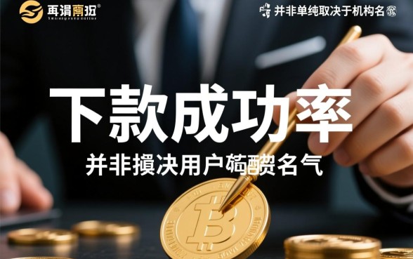 哪些金融公司下款成功率高