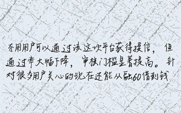 现在还能从融60借到钱吗